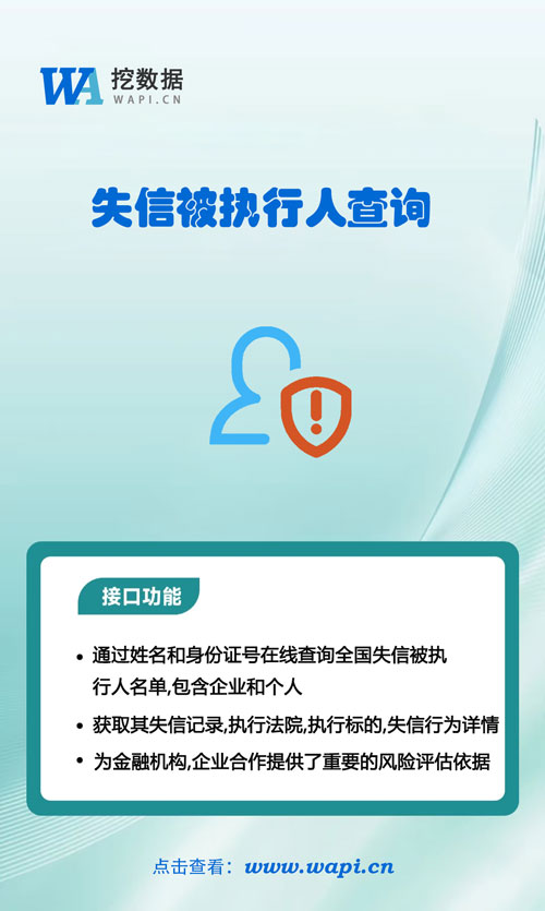 小红书-失信被执行人.jpg