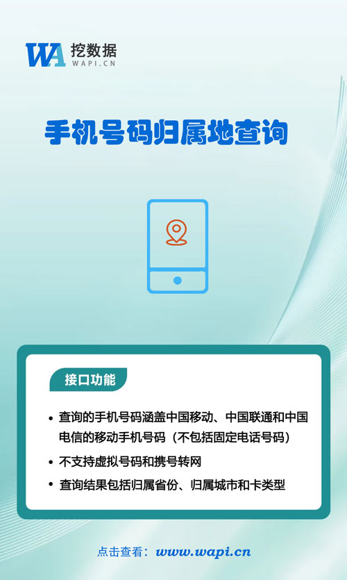 小红书-手机号码归属地.jpg