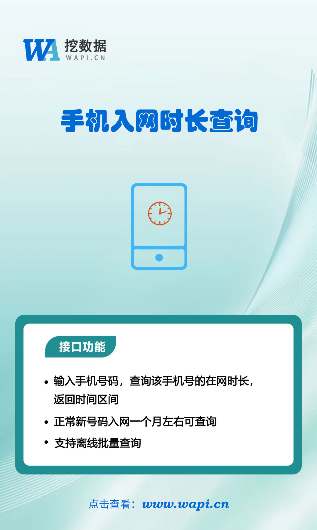 小红书-入网时长.jpg