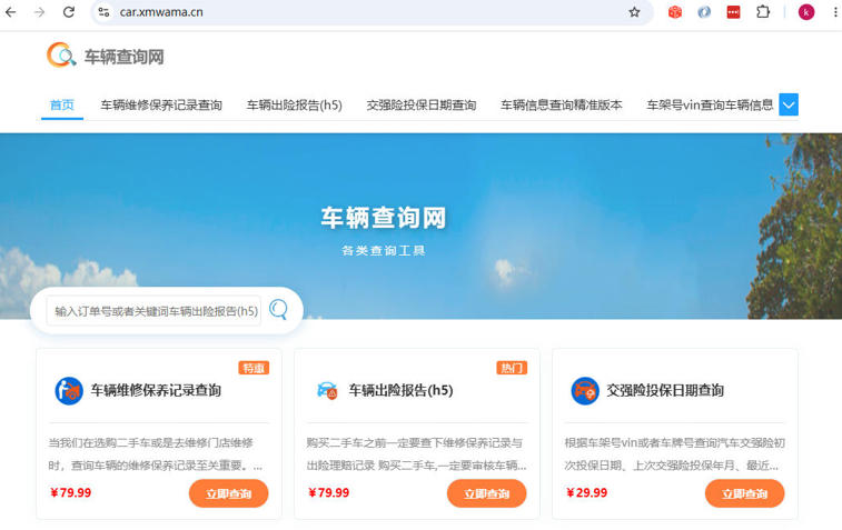 上百个查询工具自由组合，自主定价赚差价——第三方视角看微查系统